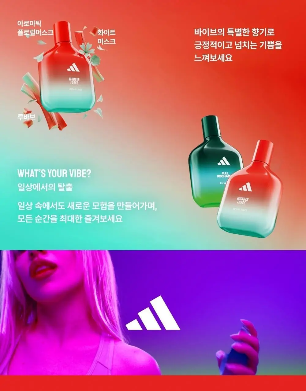 [김재원PICK] 아디다스 EDP 2 3종(50ml/100ml) 택 1 상세페이지 14